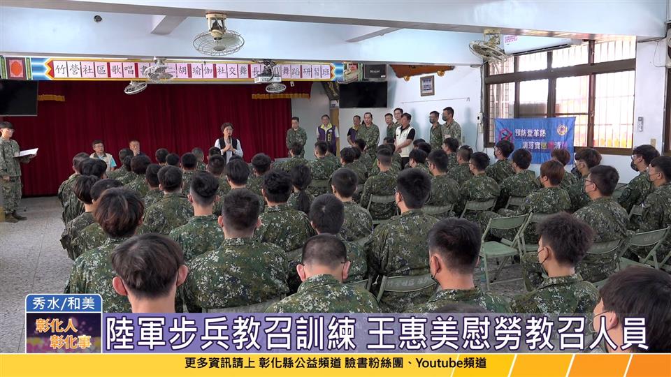 113-04-18 陸軍步兵101旅教召訓練 王惠美慰勞參與教召訓練人員